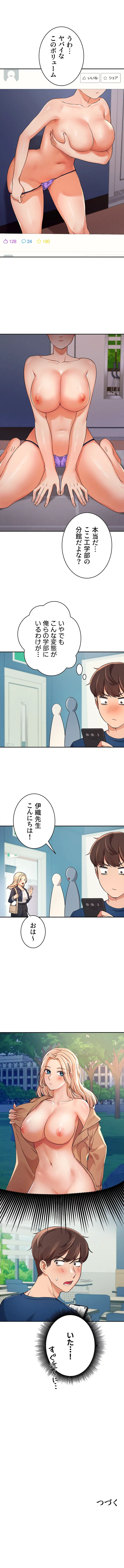 工学ヘヴン - Page 23